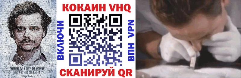 COCAIN VHQ Цивильск
