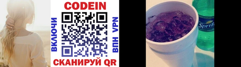Кодеиновый сироп Lean Purple Drank Цивильск
