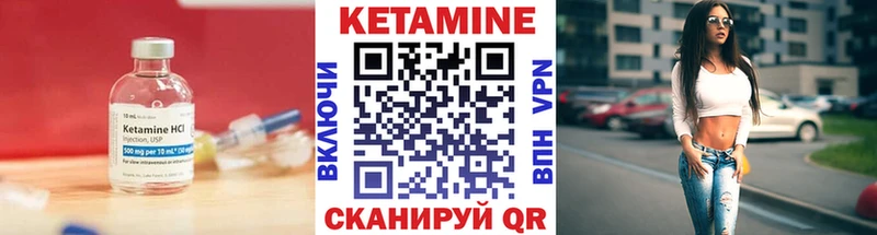 Кетамин ketamine  Цивильск 